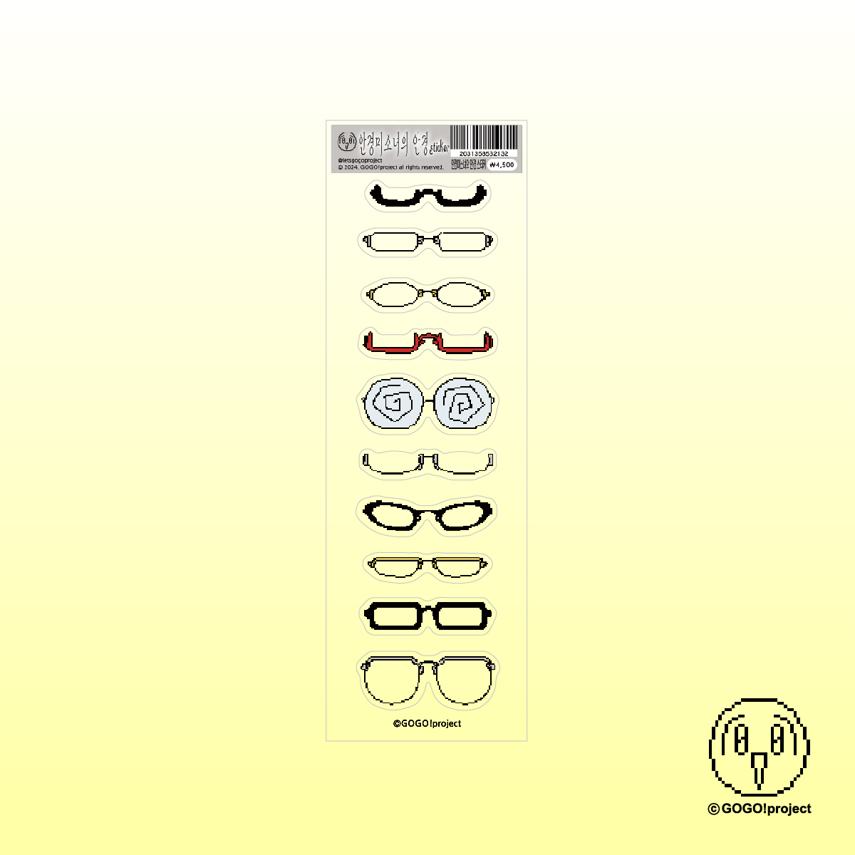 [고고프로젝트] 안경미소녀의 안경 스티커